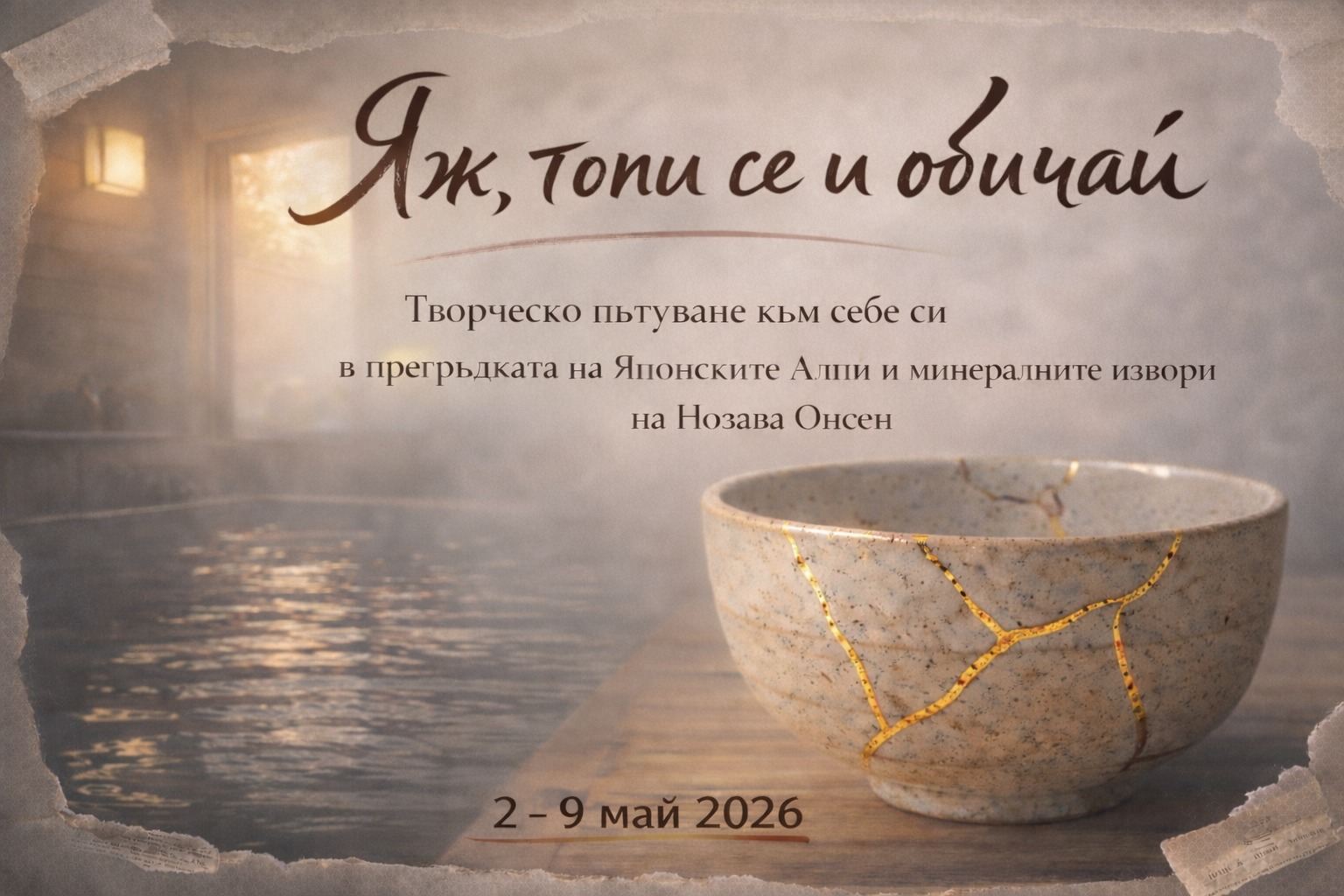 Kintsugi bowl with golden cracks beside a steaming onsen